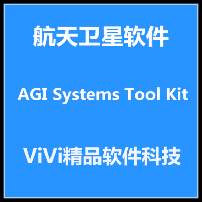 AGI Systems Tool Kit (STK)11.6 软件，官方所有插件视频教程