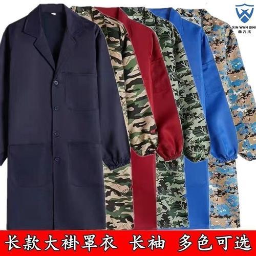 工作服男装大褂迷彩劳保服外套长袖款搬运耐磨汽修耐脏蓝厂服罩衣