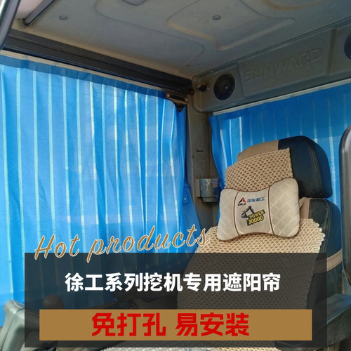 徐工200/51370挖机驾驶室