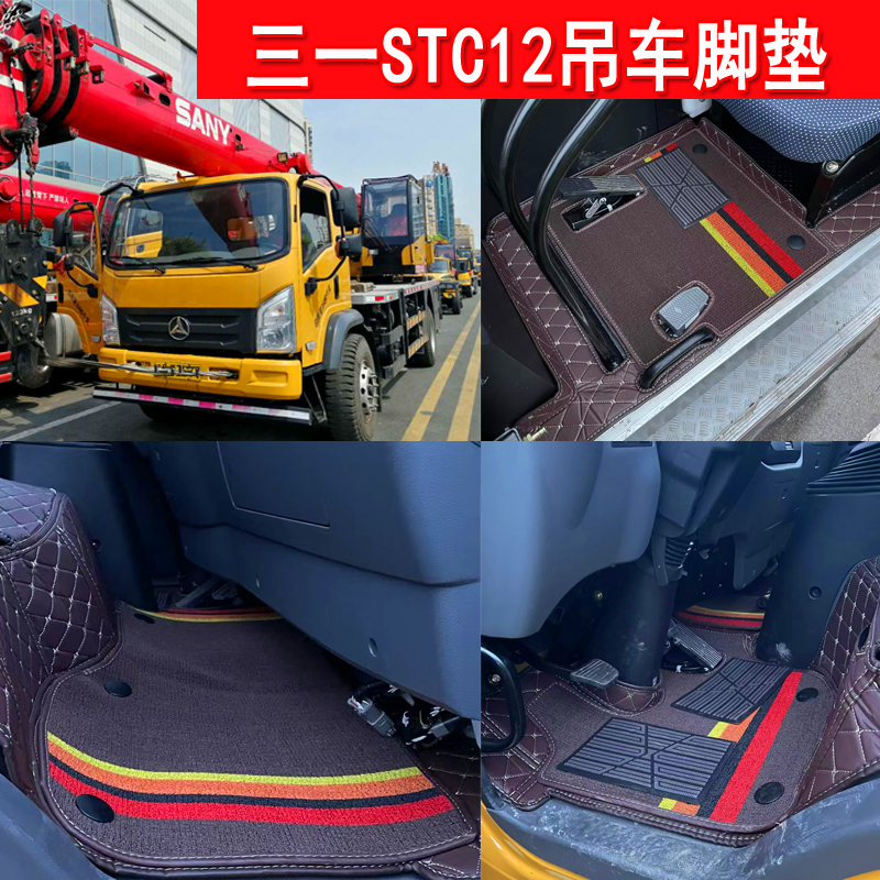三一12吨吊车脚垫STC0c4