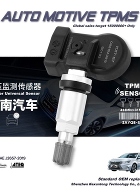 胎压监测适用东南DX7轮胎气压传感器A5得利卡自动匹配38SEV内置