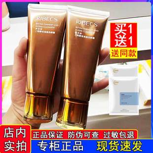 伊贝诗二裂酵母发酵洁面氨基酸不紧绷温和清洁洗面奶护肤正品男女