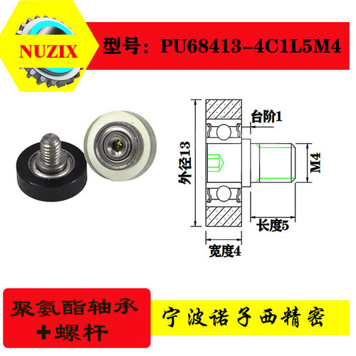 pu包胶加轴诺子西不锈钢螺杆