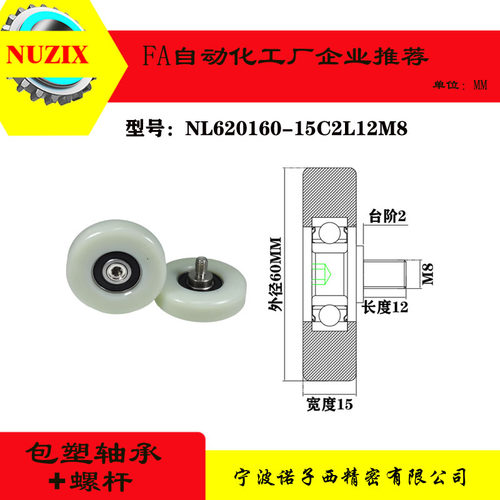 厂家直销包塑轴承加不锈钢滑轮
