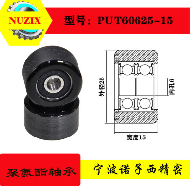 诺子西包胶轴承滑轮PU滚轮