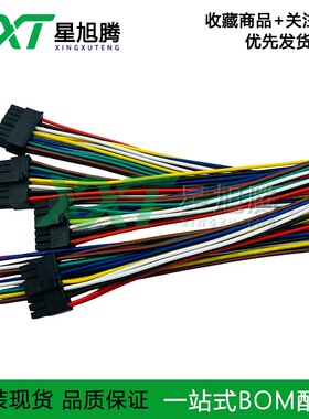 插头线 ZX-MX3.0-2-1P2P3P4P5P6P7P8P9P10P11P12PZZ 插头端子线