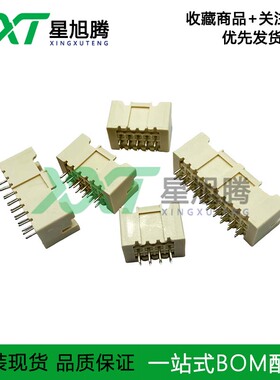 A2508WV-2x2P3P4P5P6P7P8P9P10P11P12P 双排直针插座连接器2.5mm