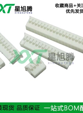 A2006H-2x2P3P4P5P6P7P8P9P10P11P12P胶壳2.0mm间距双排连接器