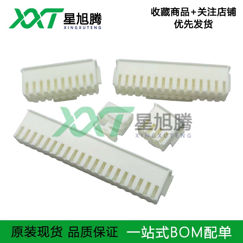 A2008H-2x2P3P4P5P6P7P8P9P10P12P14P16P胶壳连接器间距2.0mm双排