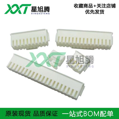 A2008H-2x2P3P4P5P6P7P8P9P10P12P14P16P胶壳连接器间距2.0mm双排