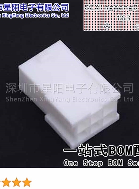 X9357HF-2x03I-N0 (5Pcs)4.2mm 2x3P MX5557母胶壳无翅V0料 间距4