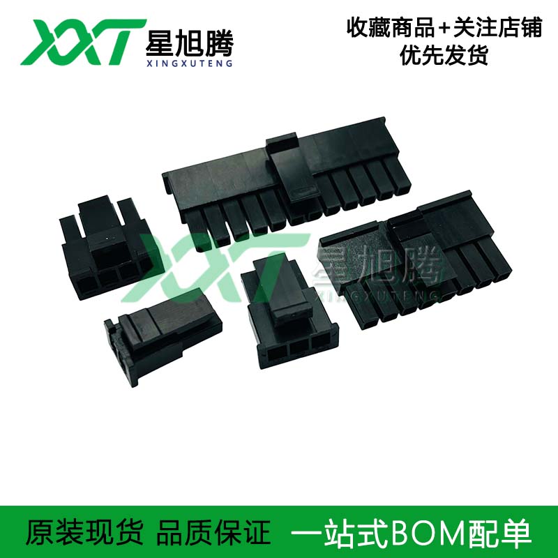 C3030HF-12P 连接器原装 单排胶壳 公壳 压线端子 间距3.0mm