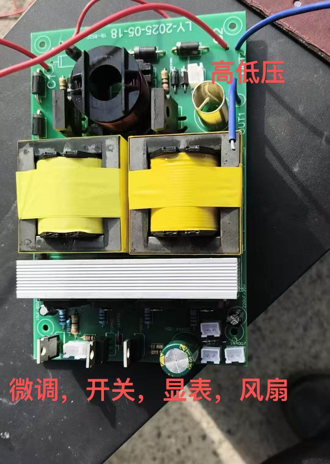 维修逆变器主板一张整机选项送全配配件