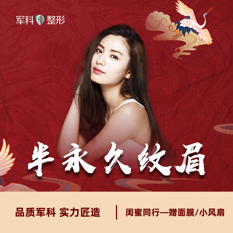 Chongqing Medical care cosmetology Permanent Tattoo Fog eyebrow Needlework Silk powder Dai Mei Needleworkin the Localization of life services , Health Services , Medical Beauty, 半永久妆 category - from Buy2taobao.com to provide professional Taobao agent buy service