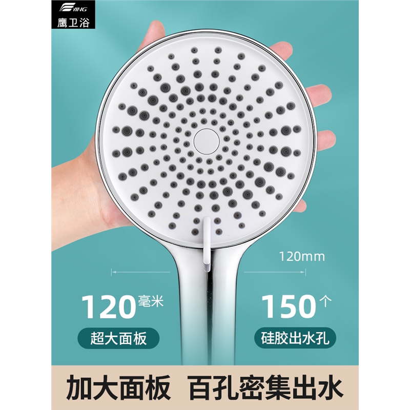 鹰牌卫浴淋浴增压花洒喷头洗澡大出水量加压沐浴热水器浴霸莲