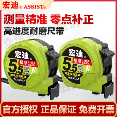 宏迪高精度加厚耐磨卷尺P01正品