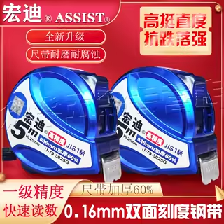 宏迪双面一级精度加厚耐磨钢卷尺