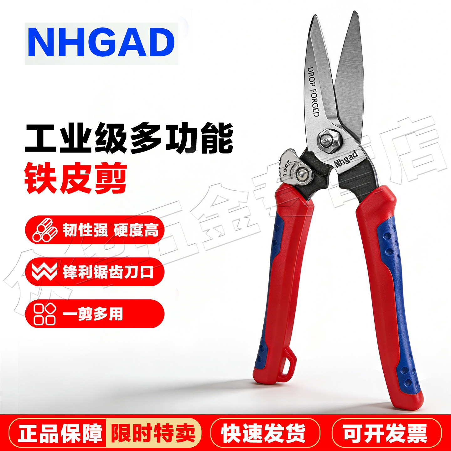 NHGAD万克宝Goldblatt铁皮剪刀锻造龙骨吊顶扣板航空剪万能剪锋利