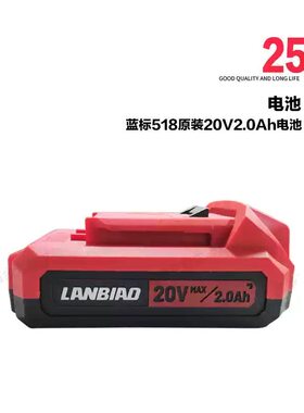 蓝标搭架者钢索电动起子配件电池充电器开关16V20V5168电钻齿轮箱