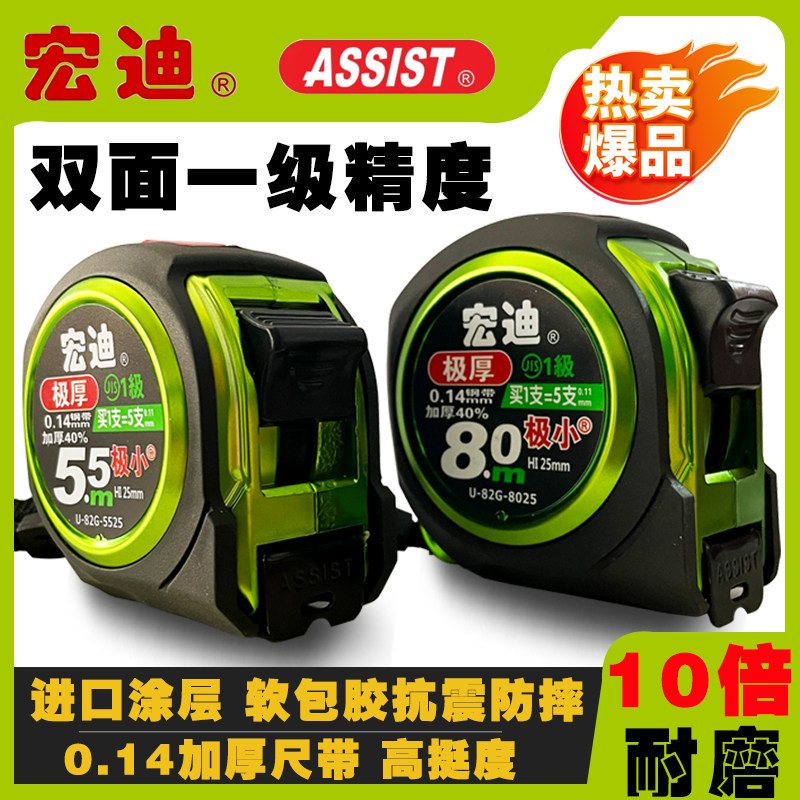 宏迪钢卷尺加厚包胶抗摔高精度