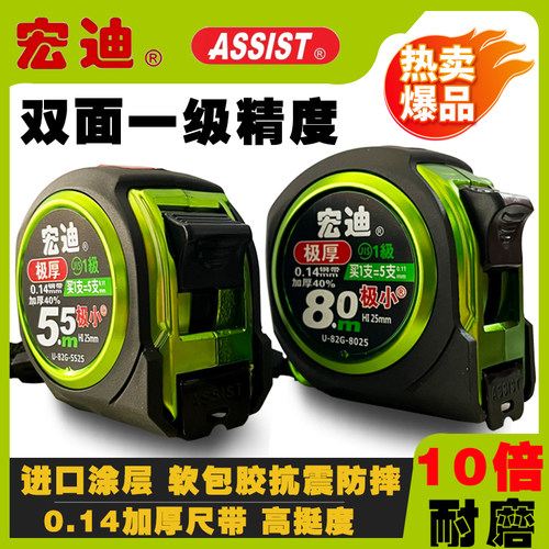 宏迪钢卷尺加厚包胶抗摔高精度