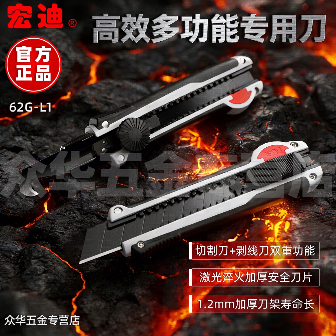 宏迪加厚工业重型贴膜美工刀图片