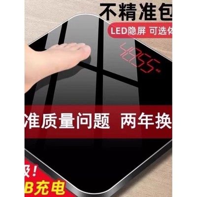 闪电发货USB可充电电子称体重秤精准家用健康秤人体秤成人适用于
