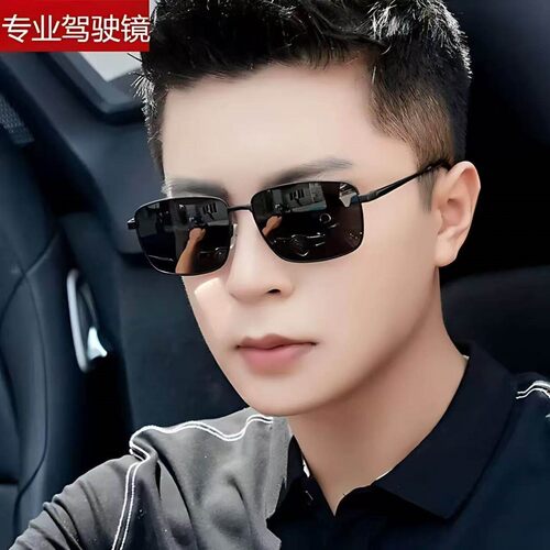 自动变色新款偏光墨镜抗UV商务眼镜开车专用驾驶镜太阳眼镜男潮