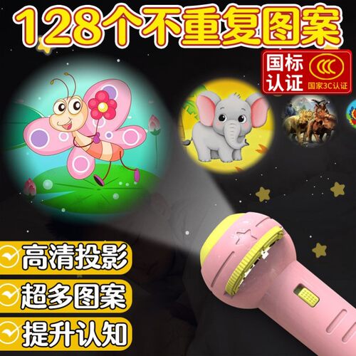 儿童投影手电筒玩具婴儿早教益智发光图案宝宝识字幼儿园哄娃神器