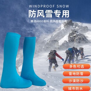 雪套防雪鞋套全包玩雪雪乡装备徒步护腿户外雪地防滑冰爪男女儿童