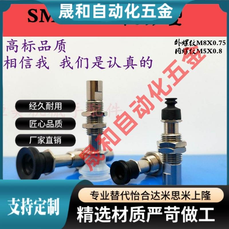 SMC真空吸盘ZP3系列ZP3-T04/T06T08/T10/T13/T16BNJ/BSJ10-B5/04