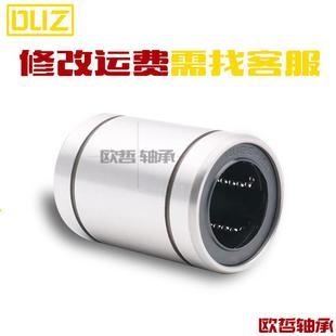 50UU 直线滑动运动轴承光轴LME8