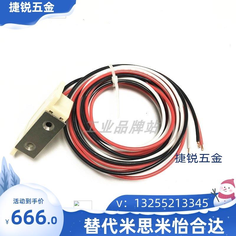 HMGR T-2000 HMGR-T150 带开关三线磁力扣 门吸 门碰 电子门吸