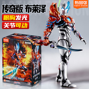 布鲁可传奇版布莱泽奥特曼积木手办模型人偶法德兰装甲周边玩具.