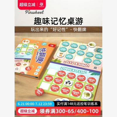 Pinwheel快翻牌动物棋儿