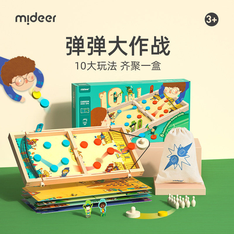 mideer弥鹿弹弹棋双人对战亲子互动儿童桌面游戏十合一桌游玩具3.