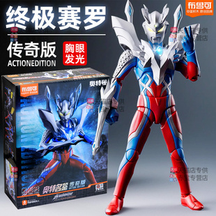 新品布鲁可奥特曼手办15周年赛罗积木人传奇版正版玩具布鲁克.