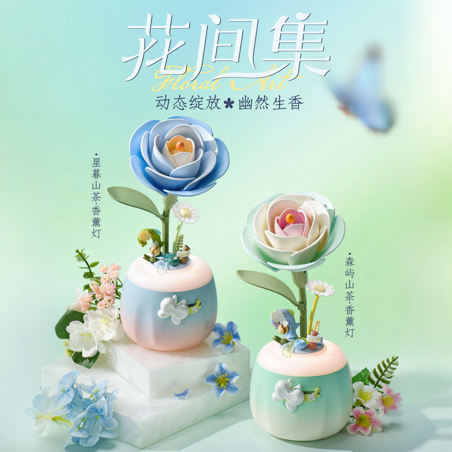 若态若客花间集山茶花香薰灯精油灯摆件diy手工礼物生日伴手礼女