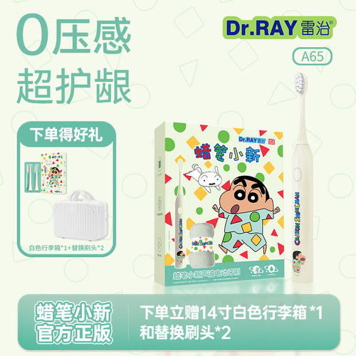 灵动创想雷治蜡笔小新声