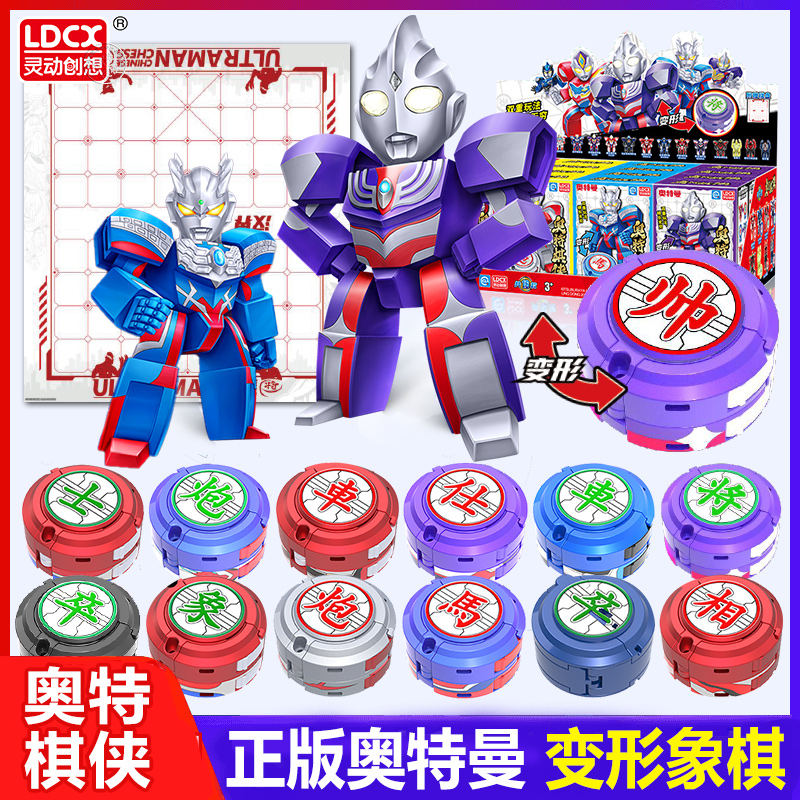 灵动创想奥特曼象棋棋侠