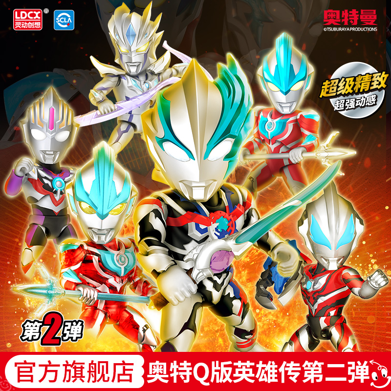 灵动创想奥特曼玩具人偶Q