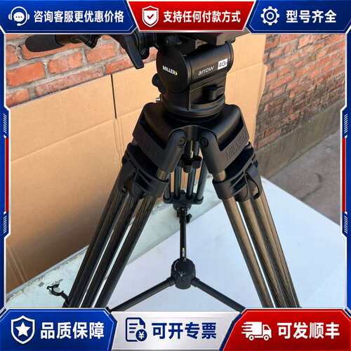 议价米勒 MILLER ARROW 40P 专业三脚架套装，可维修