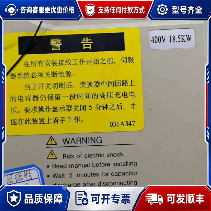 议价海天塑机蒙德驱动器维修IMS-H3-4018S，当天修好，可维修