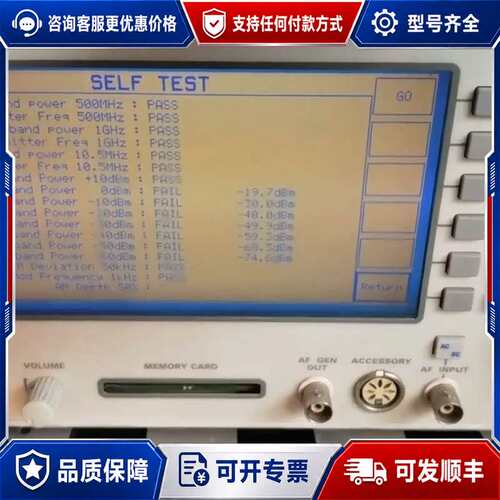 议价艾法斯 IFR2945A 综合测试仪 2945B 2955A可维修