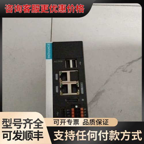 议价汇川INOVANCE工业控制器AC703，赛扬CPU，4GB可维修