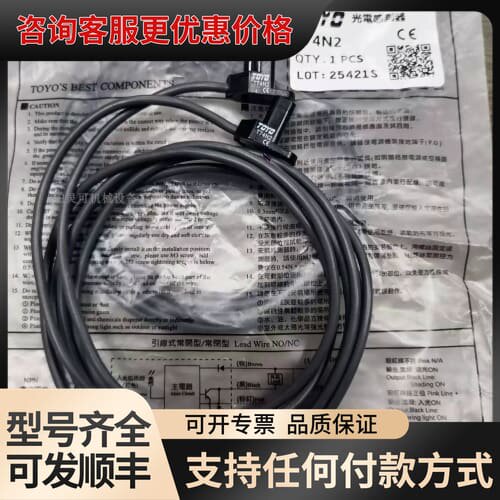 议价台湾TOYO传感器T74P2 T74N2 光电感测器EE-SX672 接近开关可
