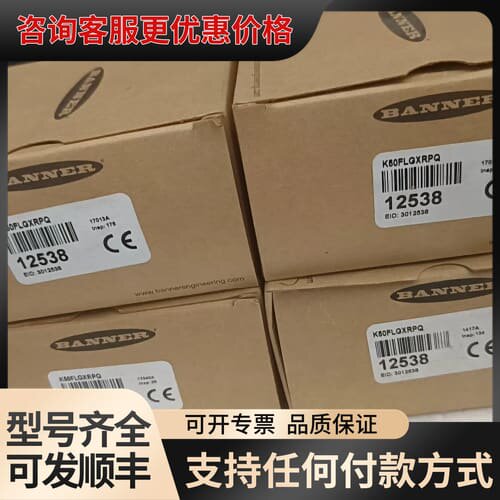 议价BANNER邦纳传感器 K50FLQXRPQ ，可维修