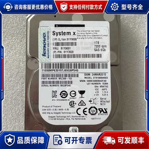 议价IBM 81Y9691 81Y9690 81Y3820 1T可维修