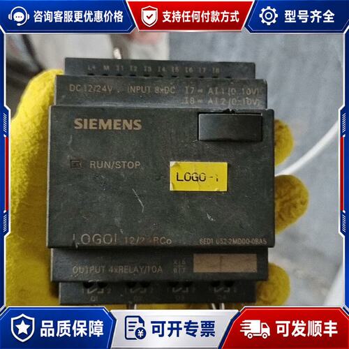 议价西门子PLC6ED1052-2MD00-0BA5实物图可维修