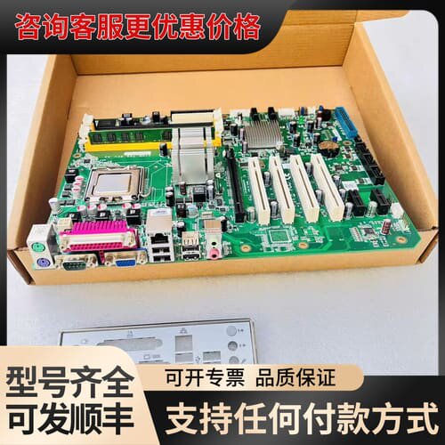 议价研华工控主板AIMB-766 A.2，未使用，。可维修
